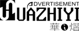 河南·鄭州華之熠廣告有限公司 河南·鄭州華之熠廣告有限公司